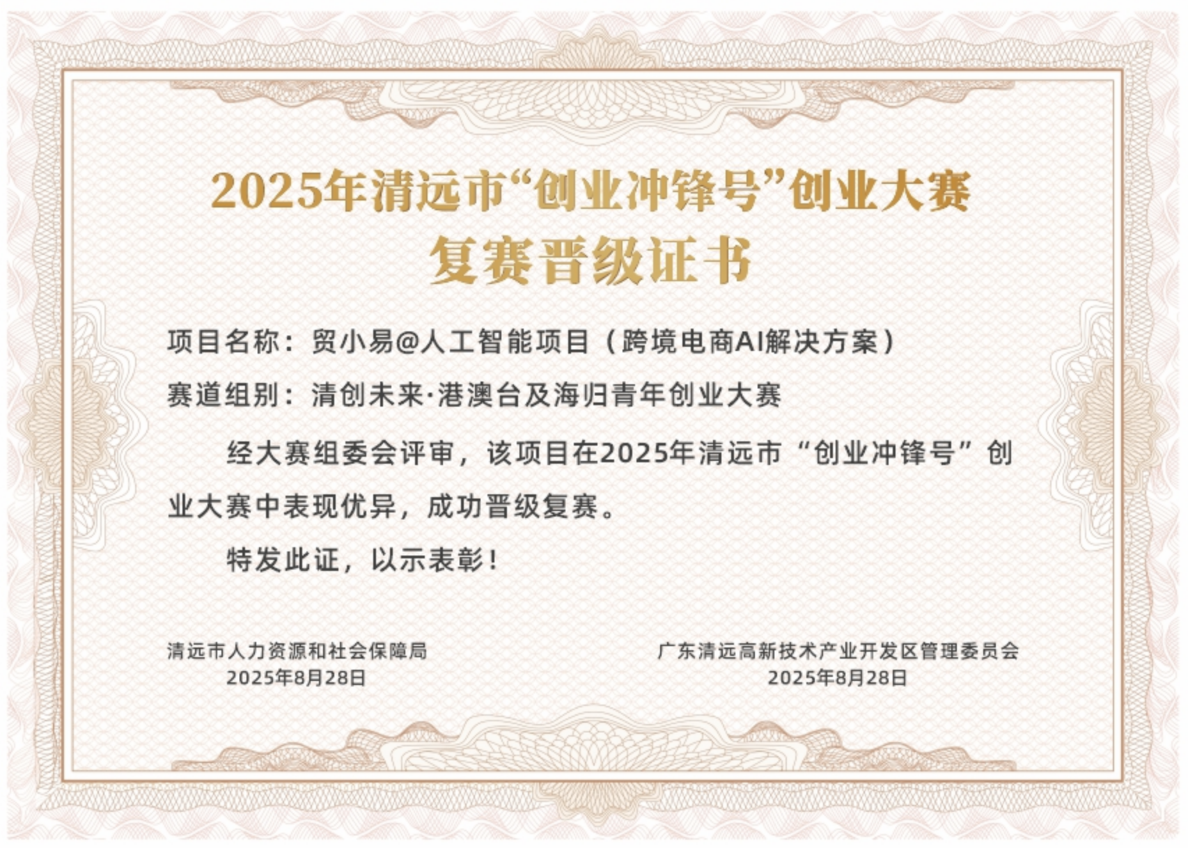 Diploma