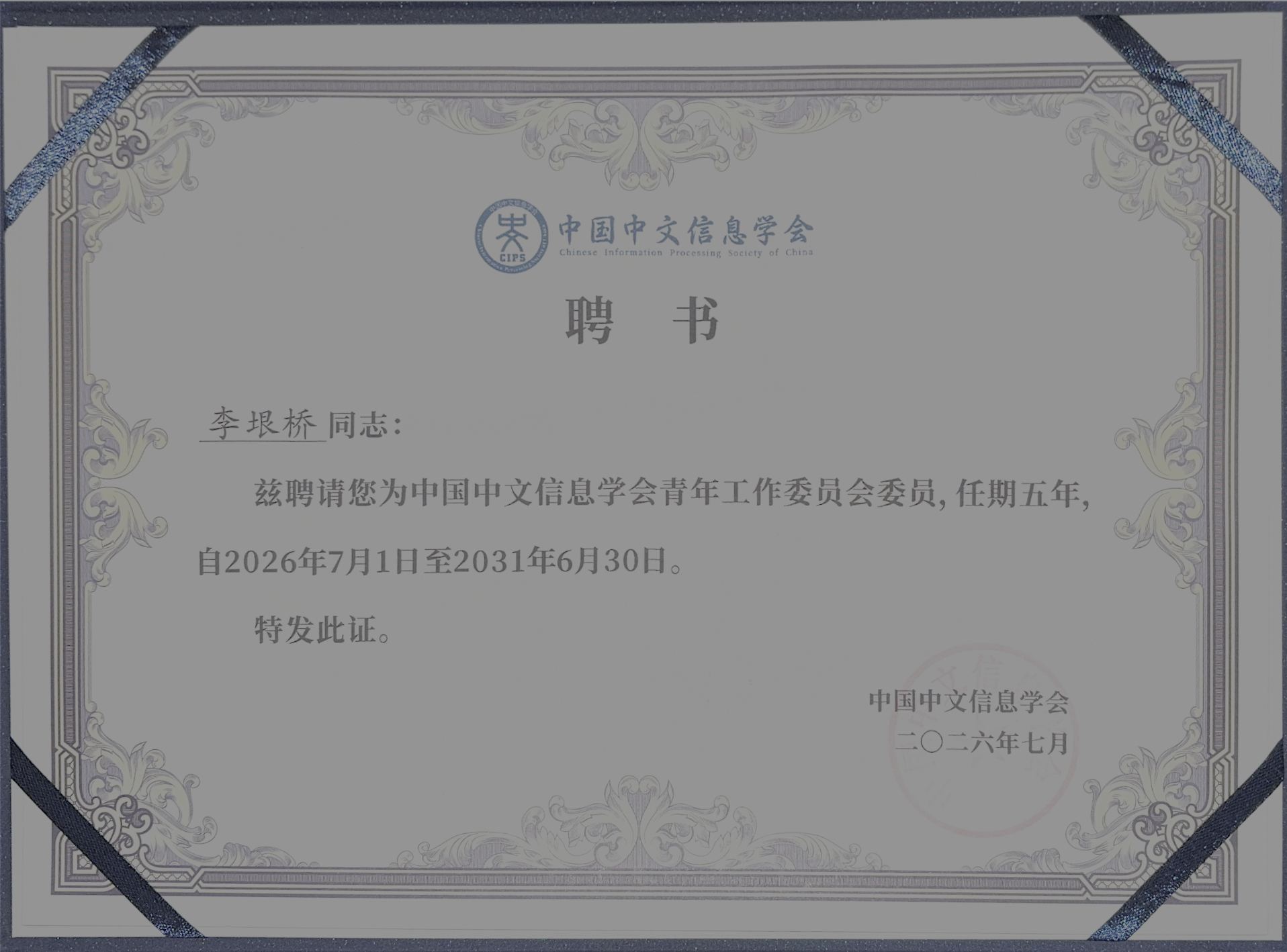 YWC